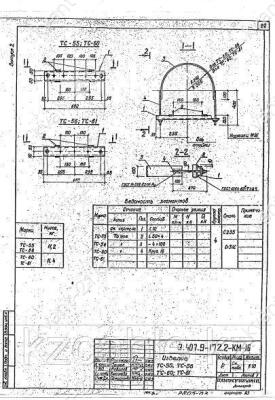 Изделие ТС-61 0