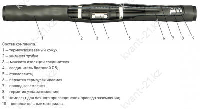 Кабельная Муфта 4 СТП-1  (70-120) с соединителями (пластик/бумага) ЗЭТАРУС 1