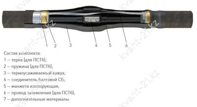 Кабельная Муфта 5 ПСТб-1  (70-240) без соединителей ZKabel 1