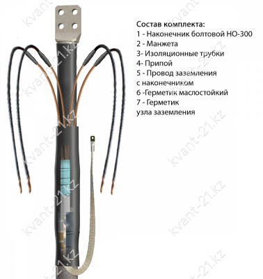 Концевая кабельная Муфта 1 КТ-1 (500)-ЭТ ЗЭТАРУС (БПИ) 1