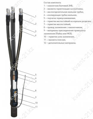 Концевая кабельная Муфта 3 КНТп-10  (25-50) L-1200 с наконечниками ЗЭТАРУС 1