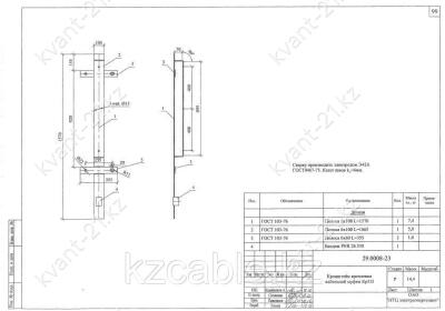 Кронштейн крепления кабельной муфты Кр-515 0
