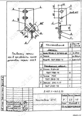 Накладка ОГ-10 1