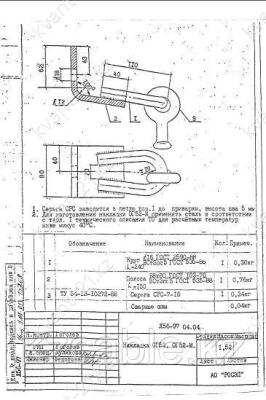 Накладка ОГ-52, ОГ-52М 0