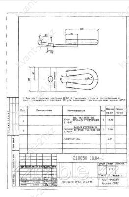 Накладка ОГ-53, ОГ-53М 0