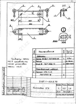Накладка ОГ-6 1