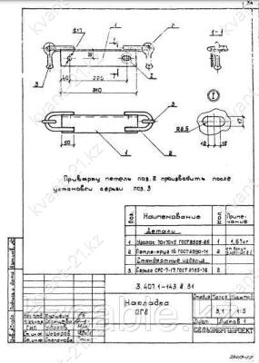 Накладка ОГ-8 1