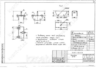 Оголовок ОГ-15 1