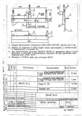 Оголовок ОГs-56, ОГs-56М, ОГs-57, ОГs-57М 0