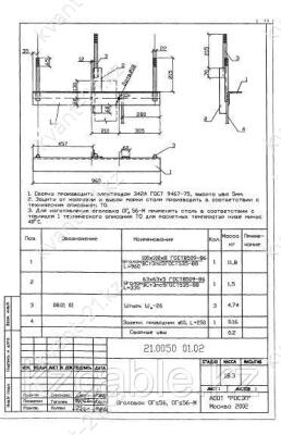 Оголовок ОГs-56, ОГs-56М 0