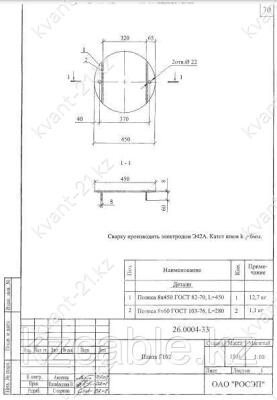 Плита Г-102 0
