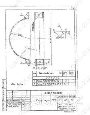 Полухомут Х-270 0