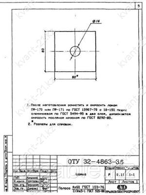 Шайба 0
