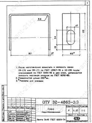Скоба подстраховочная 0