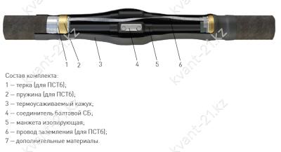 Соединительные термоусаживаемые кабельные муфты 3;4;5 ПСТ(б)-1 1