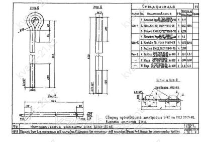 Шпилька Шп-2 0