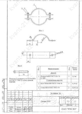 Стяжка Х-101 0