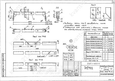 Траверса ТМ-19 1