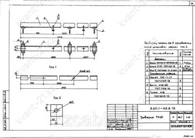Траверса ТМ-30 1