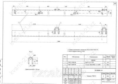 Траверса ТМ-512 0