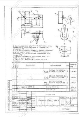 Траверса ТМ-80а, ТМ-80аМ 1