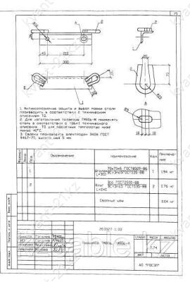 Траверса ТМ-80б, ТМ-80бМ 1