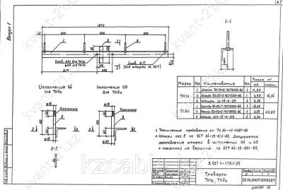 Траверса ТН-2с 0