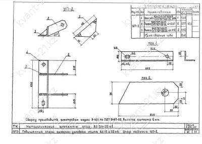 Упор подкоса УП-2 0