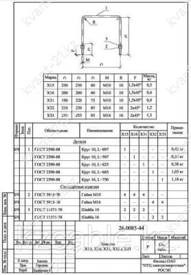 Хомут Х-31 0