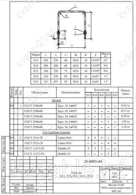 Хомут Х-32 0