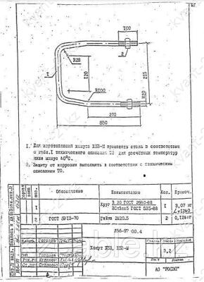 Хомут Х-53, Х-53М 0