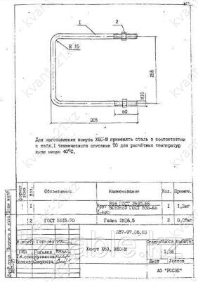 Хомут Х-60, Х-60М 0
