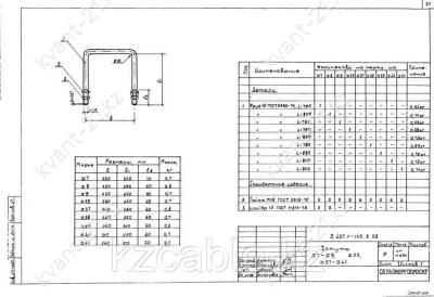 Хомут Х-9, Х-23, Х-37, Х-38, Х-39, Х-40, Х-41 1