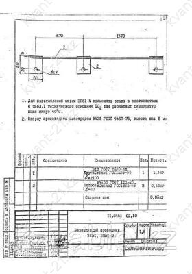 Заземляющий проводник ЗП-51, ЗП-51М 0