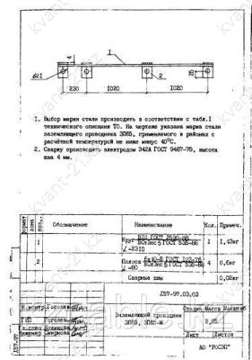 Заземляющий проводник ЗП-65, ЗП-65М 0