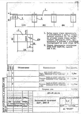 Заземляющий проводник ЗП-67, ЗП-67М 0