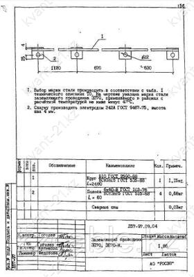 Заземляющий проводник ЗП-70, ЗП-70М 0