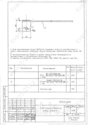 Заземляющий проводник ЗП-75а, ЗП-75аМ 0