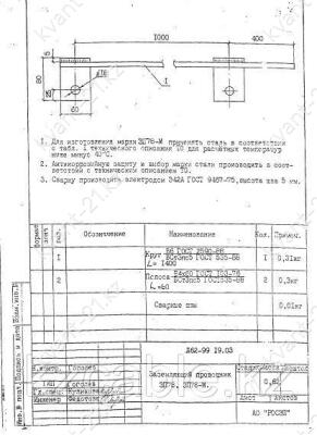Заземляющий проводник ЗП-78, ЗП-78М 0