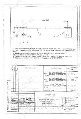 Заземляющий проводник ЗП-79, ЗП-79-М 0