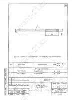 Болт М 16х260 0