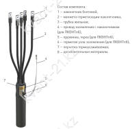 Кабельная Муфта 5 ПКТпб-1  (70-240) без наконечников ZKabel 1