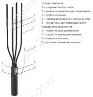Кабельная Муфта переходная 4 СПТп-1 (СИП)  (35-50) ЗЭТАРУС 1