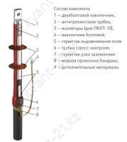 Концевая кабельная Муфта 1 ПКНТ-10  (35-50) с наконечниками (комплект на 3 фазы) ЗЭТАРУС 1