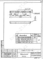 Кронштейн КМ-2с 0
