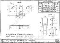 Кронштейн Кр-11 0