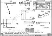Кронштейн Кр-4 0