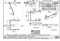 Кронштейн Кр-9 0
