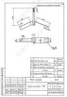 Кронштейн Р-8 0