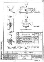 Кронштейн РА-2с 0